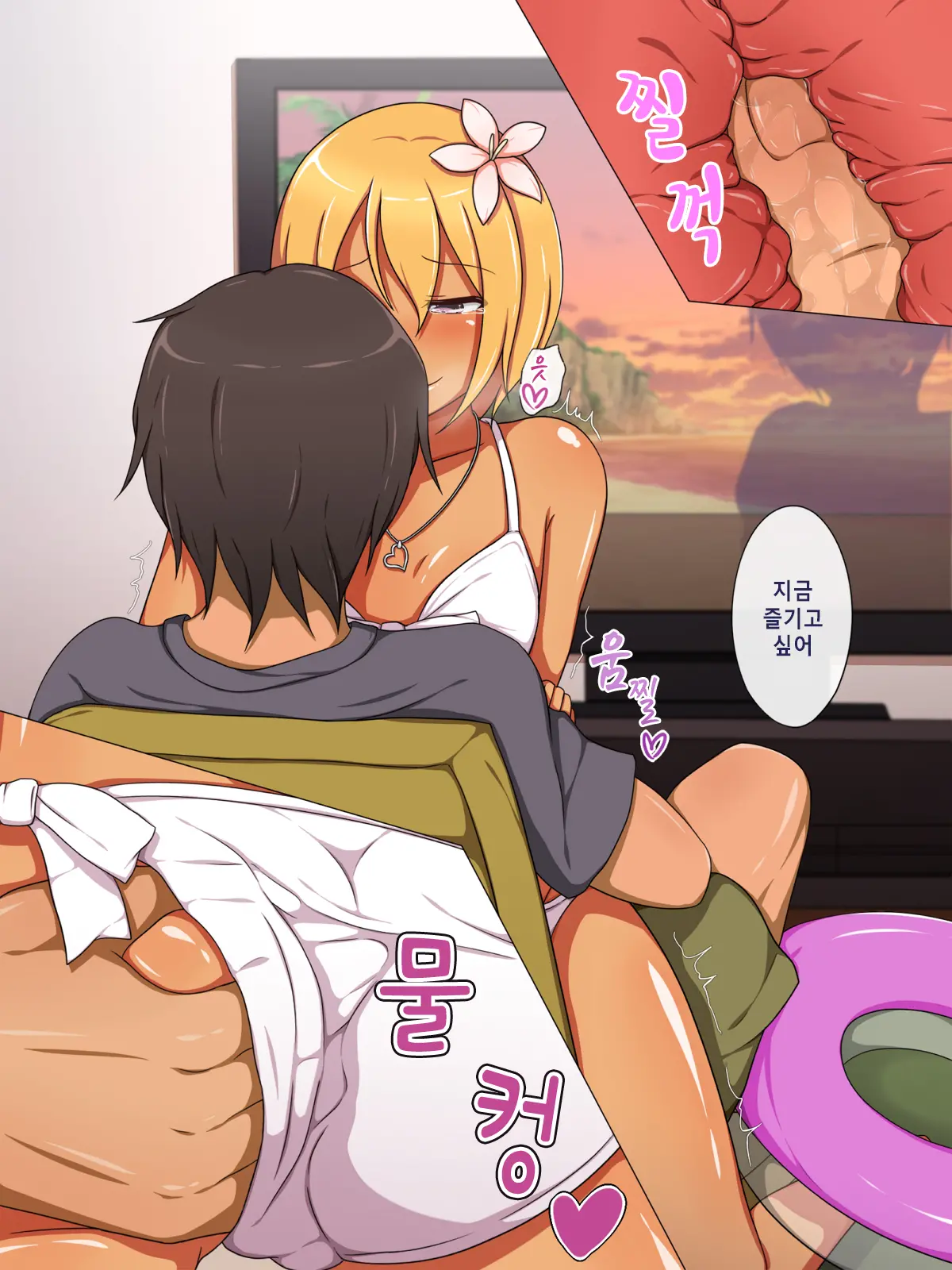 Otokonoko ♂ Icha-Love Sex ~Boku Wa Kono Houhou De Otokonoko O GET Shimashita!~